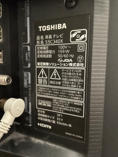 取引決定しました！】東芝 REGZA 55インチ | hanselygretel.cl