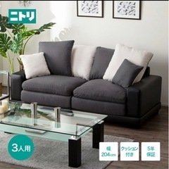 ニトリ3人掛け カウチソファ ラメ入りファブリック　東京中野