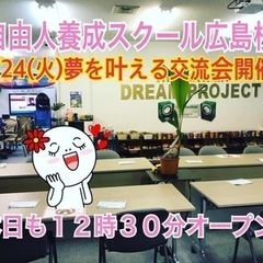 🔹潜在意識に全てをゆだね❗️自由人養成スクールメンバー募集中❣️...