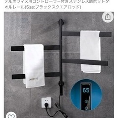 無料:新品:壁掛けタオルウォーマー　電動:定価¥17000