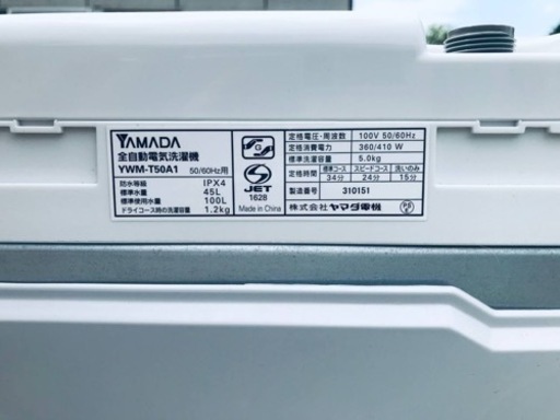 ①ET320番⭐️ヤマダ電機洗濯機⭐️ 2019年式