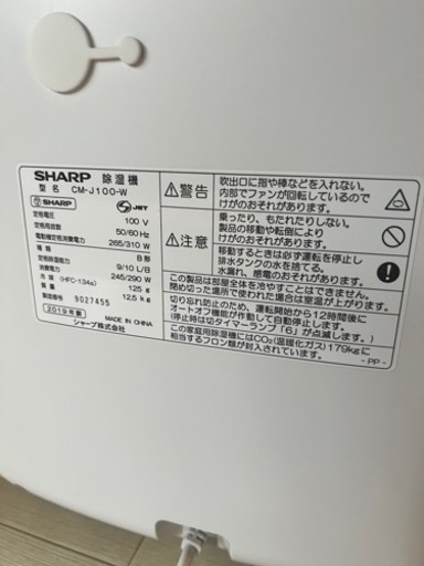 除湿機 冷風 消臭 衣類乾燥 1台4役
