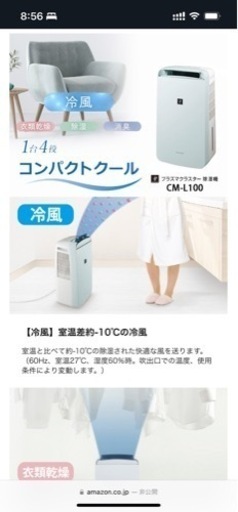 除湿機　冷風　消臭　衣類乾燥　1台４役 除湿機 冷風 消臭 衣類乾燥 1台4役