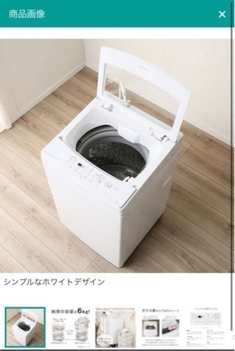 6kg全自動洗濯機トルネ WH