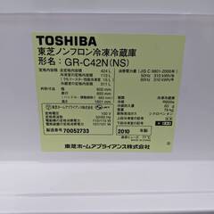 ✨大特価品✨TOSHIBA 424L冷蔵庫 GR-C42N 東芝 ファミリー冷蔵庫