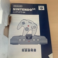 任天堂64とソフトのセット