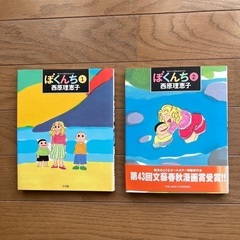ぼくんちの中古が安い 激安で譲ります 無料であげます ジモティー