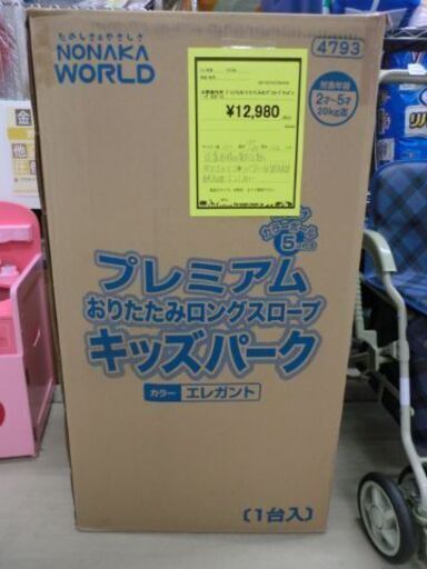 ジモティ来店特価!!　折りたたみキッズパーク　J-462