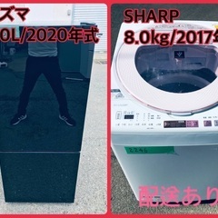 ⭐️8.0kg⭐️ 送料設置無料！最強割引★洗濯機/冷蔵庫！！在...