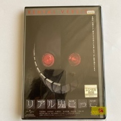 DVD リアル鬼ごっこ