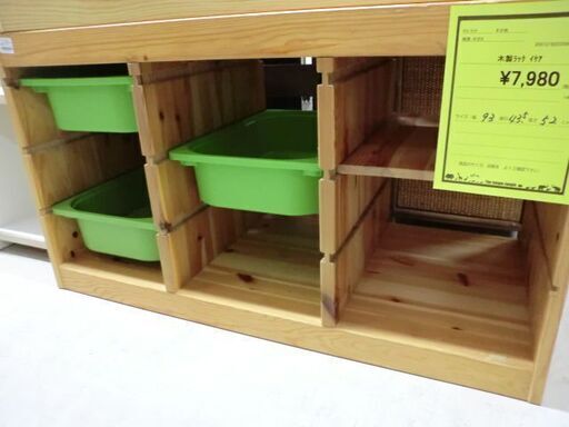 【値下げしました】ジモティ来店特価!!!　木製ラック　IKEA　　J-474
