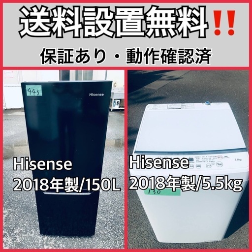 超高年式✨送料設置無料❗️家電2点セット 洗濯機・冷蔵庫 9