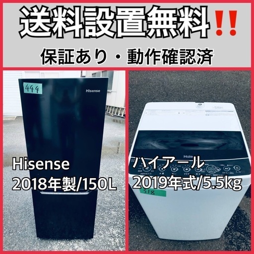 超高年式✨送料設置無料❗️家電2点セット 洗濯機・冷蔵庫 8