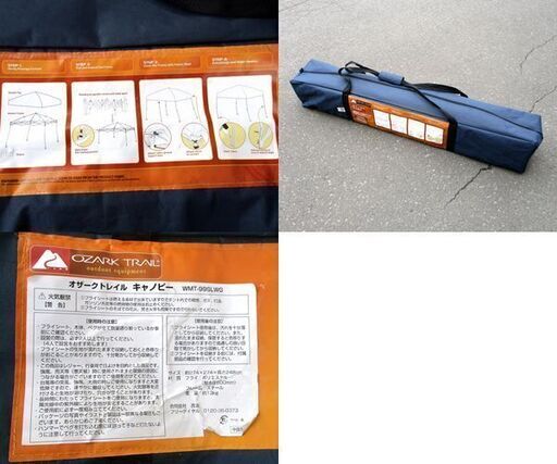 タープ オザークトレイル キャノピー OZARK TRAIL WMT-99SLWG 簡単タープ キャンプ アウトドア ☆ 札幌市 北区 屯田