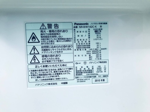 ♦️EJ613番 Panasonic冷凍冷蔵庫 【2010年製】