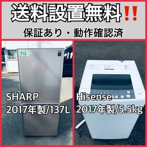 『2年保証』 送料設置無料❗️業界最安値✨家電2点セット 洗濯機・冷蔵庫6 洗濯機