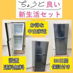 【高年式家電をご用意】中古家電セット	🐫高品質家電を取り揃えています