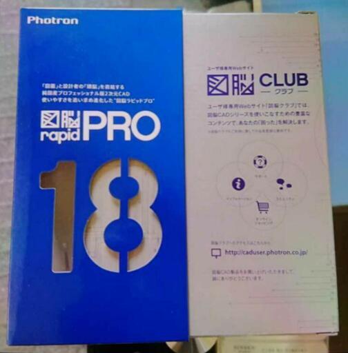 譲渡は問題なし 頭脳rapid PRO 18 正規品 ライセンス番号あり | stainu