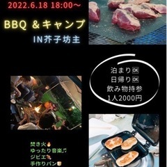 6/18 松本市　芥子坊主でBBQ &キャンプ😊