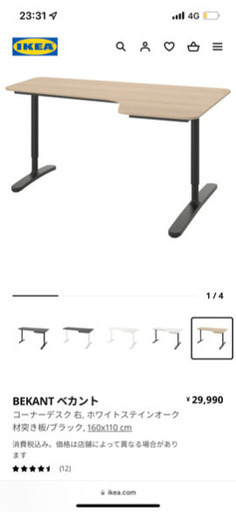 値下げ] IKEA コーナーデスク 右 | cmmulungu.pb.gov.br