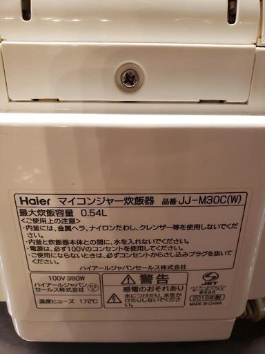 品】ハイアール マイコンジャー炊飯器(3合炊き) ホワイトHaier JJ