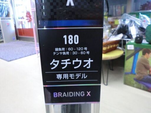 ジモティ来店特価!!!　釣り竿　TATIUO　×180　　J-487 ジモティ来店特価!!! 釣り竿 TATIUO ×180 J-487 【公式通販】