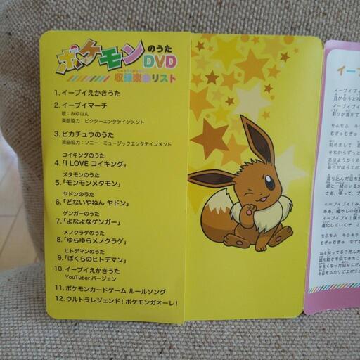 終了 ポケモンのうた ダンス Chan Mari 三原の家具の中古あげます 譲ります ジモティーで不用品の処分