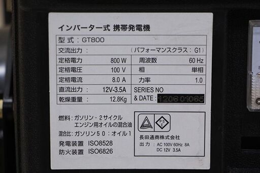 アドフィールド ADD FIELD インバーター式携帯発電機 GT800 通電確認済 (D4409tyxY) - 北海道の