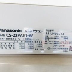 K03263 パナソニック 中古エアコン 主に6畳用 冷2.2kw／暖2.5kw