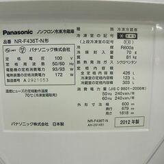 6ドア 冷蔵庫 426L 2012年製 パナソニック NR-F436T-N 自動製氷  400Lクラス フレンチドア 観音開き Panasonic 札幌市 厚別店