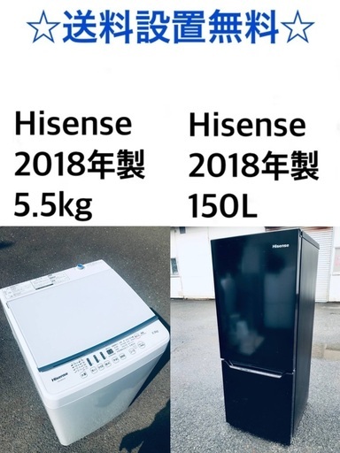 ★送料・設置無料★2018年製✨✨家電セット 冷蔵庫・洗濯機 2点セット 19140円