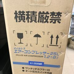 ✨稲穂 オイルコンプレッサ A1-2500MR 新品✨うるま市田場✨