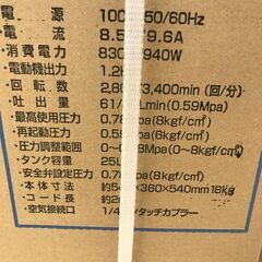 ✨稲穂　オイルコンプレッサ　A1-2500MR　新品✨うるま市田場✨