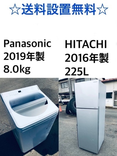 送料・設置無料★大型家電2点セット✨✨8.0kg◼️冷蔵庫・洗濯機☆新生活応援