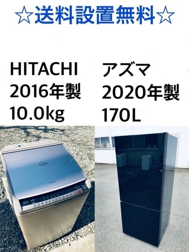 ★送料・設置無料★  10.0kg大型家電セット✨☆冷蔵庫・洗濯機 2点セット✨