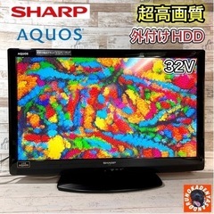【すぐ見れる‼️】SHARP AQUOS 薄型テレビ 32型✨ ...