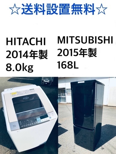 ★送料・設置無料★8.0kg大型家電セット✨☆冷蔵庫・洗濯機 2点セット✨