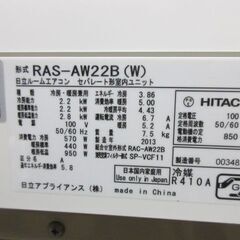 K03269　日立　中古エアコン　主に6畳用　冷2.2KW／暖2.2KW