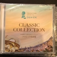 ☆【 田苑酒造 クラシック名曲集CD 】