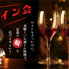 ✧大阪ワイン交流会✧５月２９日（日）