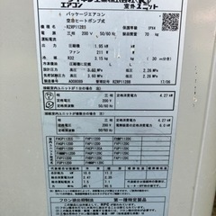 ダイキン業務用エアコン　確か2017年製ツインタイプ