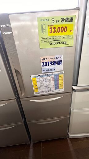 取りに来れる方限定！　2019年製スリム3ドア冷蔵庫！！