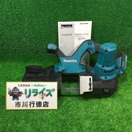 マキタ PB181DZ 充電式ポータブルバンドソー【市川行徳店】【店頭取引限定】【中古】ITHO1SDZ897G