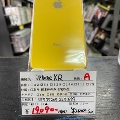 【美品】iPhoneXR 64GB イエロー 【SIMフリー】 ...