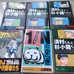 清村くんと杉小路くんと 1〜4 全巻　マテリアル・パズル1巻　1...