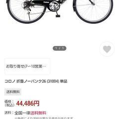 折りたたみ自転車　ノーパンクタイヤ！