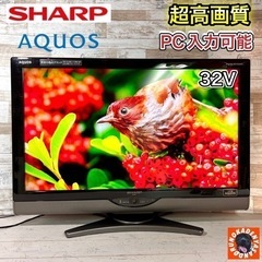 【売約済み🙇‍♂️】SHARP AQUOS 液晶テレビ 32型✨ PC入力可能💻 配送＆取付け無料🚛