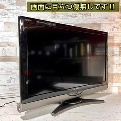 【売約済み🙇‍♂️】SHARP AQUOS 液晶テレビ 32型✨ PC入力可能💻 配送＆取付け無料🚛