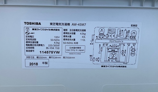 RKGSE-760】特価！東芝/4.5kg/全自動洗濯機/AW-45M7/中古/2018年製  