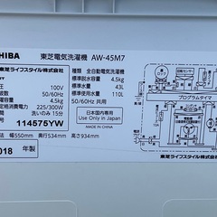 【RKGSE-760】特価！東芝/4.5kg/全自動洗濯機/AW-45M7/中古/2018年製/当社より近隣地域無料配達
